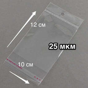 БОПП Пакет Евро-Подвесом 12 х 10 см (25 мкм)