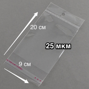 БОПП Пакет Евро-Подвесом 20 х 9 см (25 мкм)