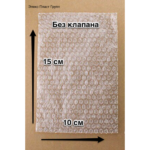 ВПП пакет Без клапана 10 см 15 см