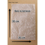 ВПП пакет Без клапана 30 см 30 см