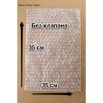 ВПП пакет Без клапана 35 см 35 см