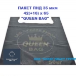 Пакет ПНД  
