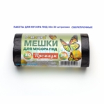 Пакет мусорный в ролике ПНД Ромашка 30 л,30 шт./ролике (черные)
