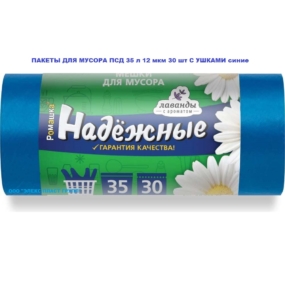 Пакет мусорный в ролике ПСД 35 л, 12 мкм, НАДЕЖНЫЕ с ушками 30 шт./ролике (синие)